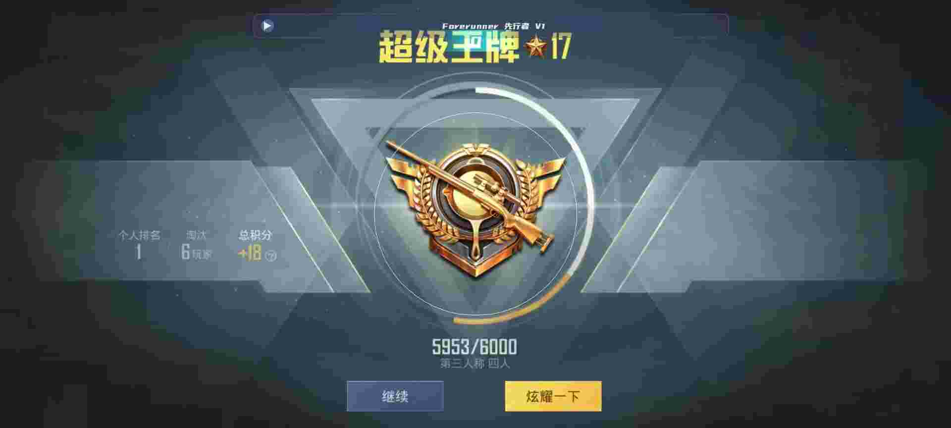 和平精英鸡腿辅助自瞄 - iosƽӢҶ˿辅助预览图